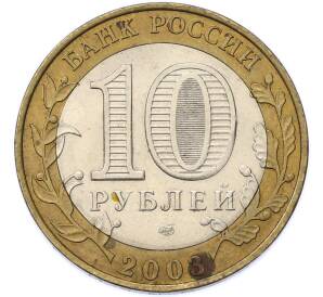 10 рублей 2003 года СПМД «Древние города России — Псков» — Фото №2