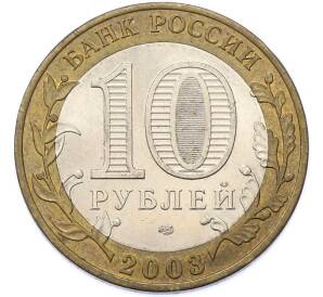 10 рублей 2003 года СПМД «Древние города России — Муром» — Фото №2
