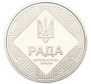 5 гривен 2024 года Украина «Парламентская демократия» — Фото №2