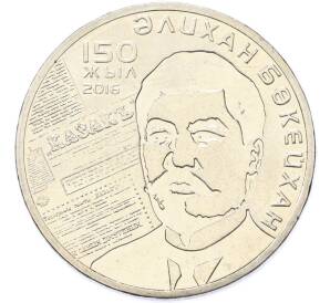 100 тенге 2016 года Казахстан «150 лет со дня рождения Алихана Букейханова» — Фото №1