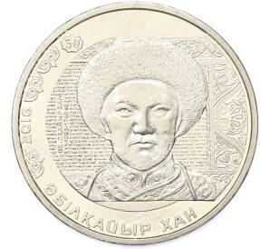 100 тенге 2016 года Казахстан «Портреты на банкнотах — Абулхайр-хан» — Фото №1