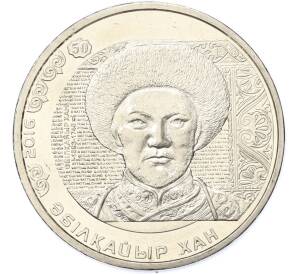 100 тенге 2016 года Казахстан «Портреты на банкнотах — Абулхайр-хан» — Фото №1
