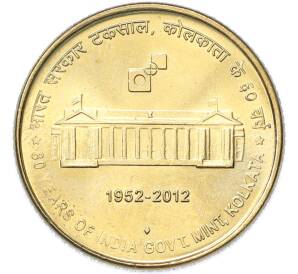 5 рупий 2012 года Индия «60 лет монетному двору Калькуты» — Фото №1