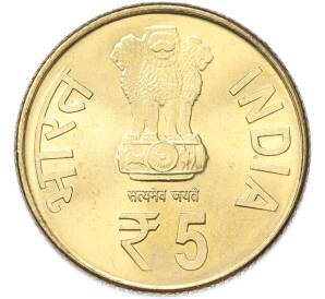 5 рупий 2012 года Индия «60 лет монетному двору Калькуты» — Фото №2