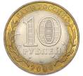 Монета 10 рублей 2006 года СПМД «Древние города России — Торжок» (Артикул: M1-67117) — Фото №2
