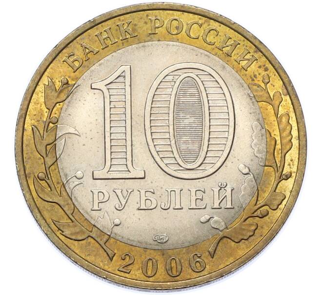 Монета 10 рублей 2006 года СПМД «Древние города России — Торжок» (Артикул: M1-67117) — Фото №2