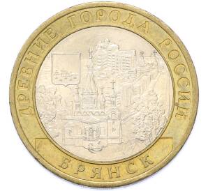 10 рублей 2010 года СПМД «Древние города России — Брянск» — Фото №1