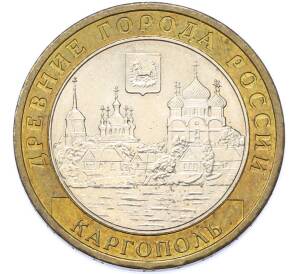 10 рублей 2006 года ММД «Древние города России — Каргополь» — Фото №1