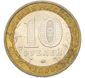 10 рублей 2006 года ММД «Древние города России — Каргополь» — Фото №2