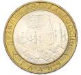 Монета 10 рублей 2009 года ММД «Древние города России — Галич» (Артикул: M1-67125) — Фото №1