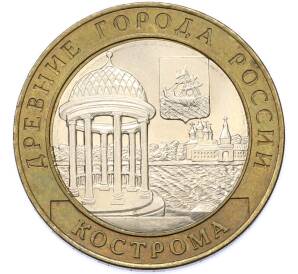 10 рублей 2002 года СПМД «Древние города России — Кострома» — Фото №1