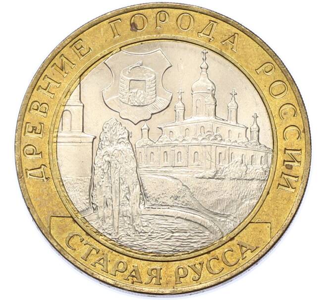 Монета 10 рублей 2002 года СПМД «Древние города России — Старая Русса» (Артикул: M1-67132) — Фото №1