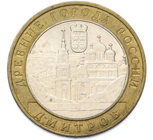 10 рублей 2004 года ММД «Древние города России — Дмитров» — Фото №1