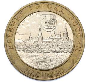 10 рублей 2003 года СПМД «Древние города России — Касимов» — Фото №1
