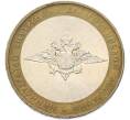 Монета 10 рублей 2002 года ММД «Министерство внутренних дел» (Артикул: M1-67156) — Фото №1