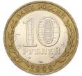 Монета 10 рублей 2006 года СПМД «Древние города России — Торжок» (Артикул: M1-67162) — Фото №2