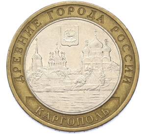 10 рублей 2006 года ММД «Древние города России — Каргополь» — Фото №1