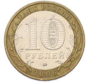 10 рублей 2006 года ММД «Древние города России — Каргополь» — Фото №2