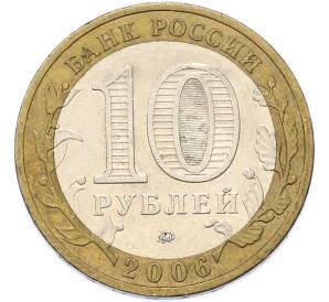 10 рублей 2006 года ММД «Древние города России — Каргополь» — Фото №2
