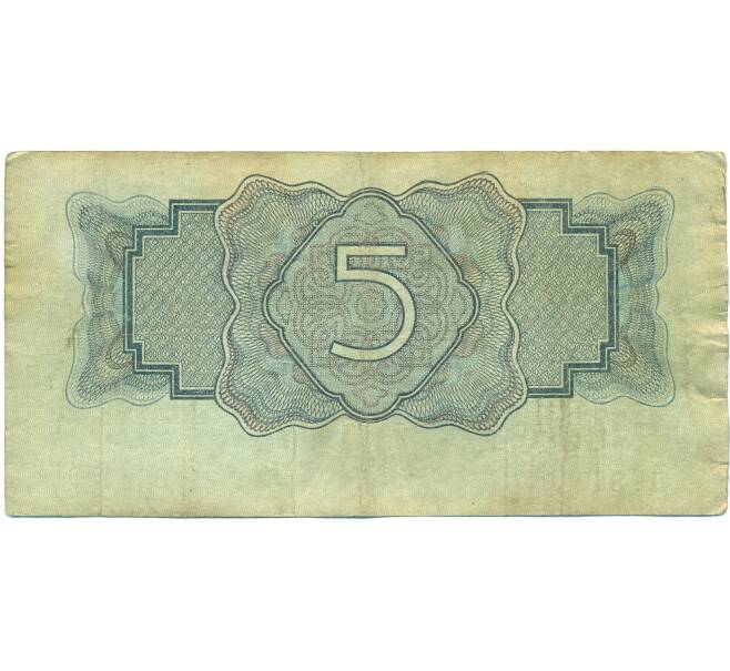 Банкнота 5 рублей 1934 года (Артикул: B1-12529) — Фото №2