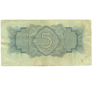 5 рублей 1934 года