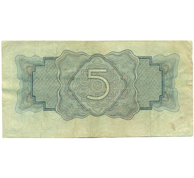 Банкнота 5 рублей 1934 года (Артикул: B1-12530) — Фото №2
