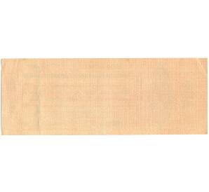 250 рублей 1919 года Краткосрочное обязательство Государственного Казначейства (Омск) — Фото №2