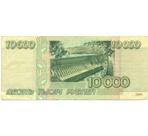 10000 рублей 1995 года — Фото №2