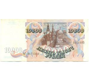 10000 рублей 1992 года