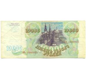 10000 рублей 1993 года