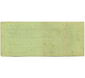50 рублей 1919 года Краткосрочное обязательство Государственного Казначейства (Омск) — Фото №2