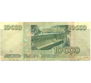 10000 рублей 1995 года — Фото №2