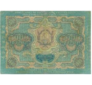 5000 рублей 1919 года