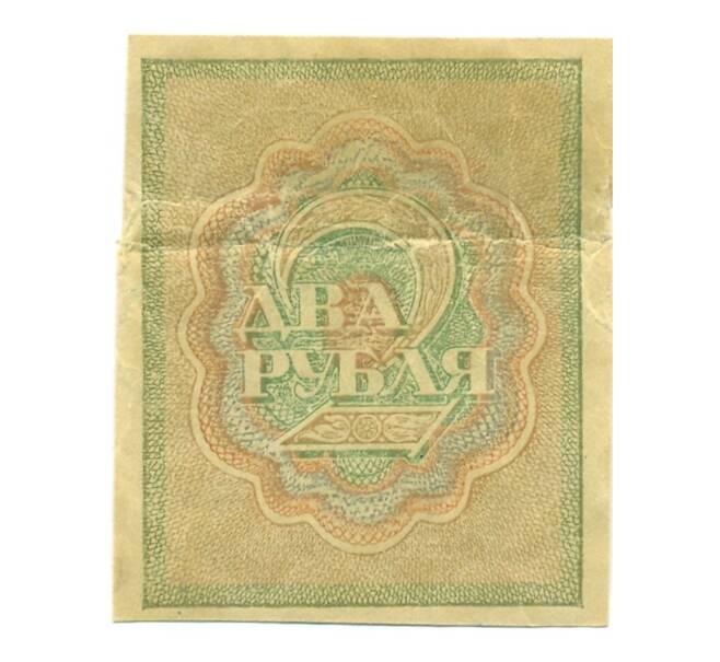Банкнота 2 рубля 1919 года (Артикул: B1-12564) — Фото №2