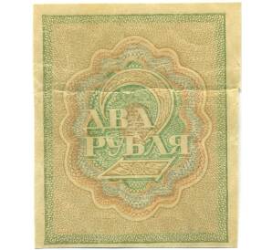 2 рубля 1919 года — Фото №2