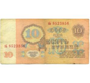 10 рублей 1961 года