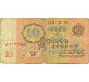 10 рублей 1961 года