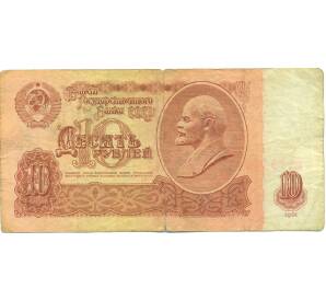 10 рублей 1961 года