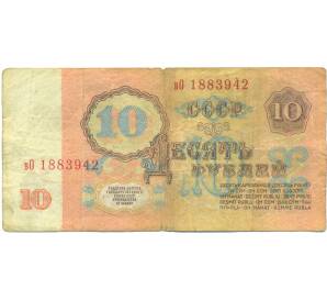 10 рублей 1961 года