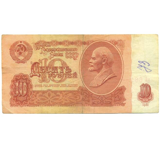 Банкнота 10 рублей 1961 года (Артикул: B1-12576) — Фото №1