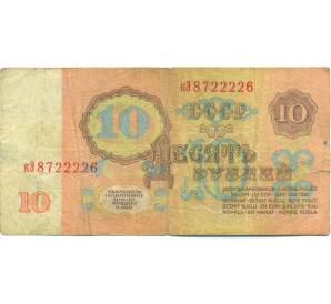 10 рублей 1961 года — Фото №2