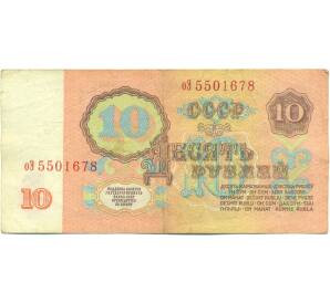 10 рублей 1961 года — Фото №2