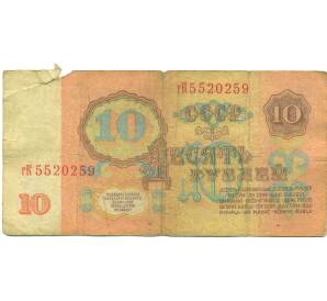 10 рублей 1961 года — Фото №2