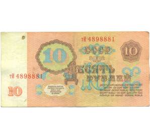 10 рублей 1961 года — Фото №2