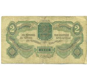 2 червонца 1928 года (Шейман) — Фото №2