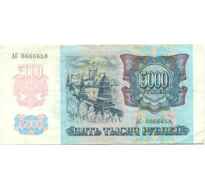 5000 рублей 1992 года — Фото №2