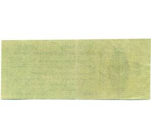 50 рублей 1919 года Краткосрочное обязательство Государственного Казначейства (Омск) — Фото №2