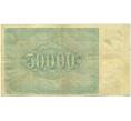 Банкнота 50000 рублей 1921 года (Артикул: B1-12602) — Фото №2
