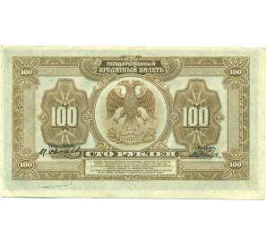 100 рублей 1918 года Дальний Восток — Фото №2