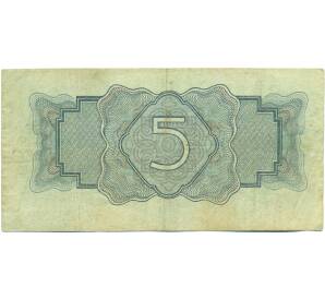 5 рублей 1934 года — Фото №2